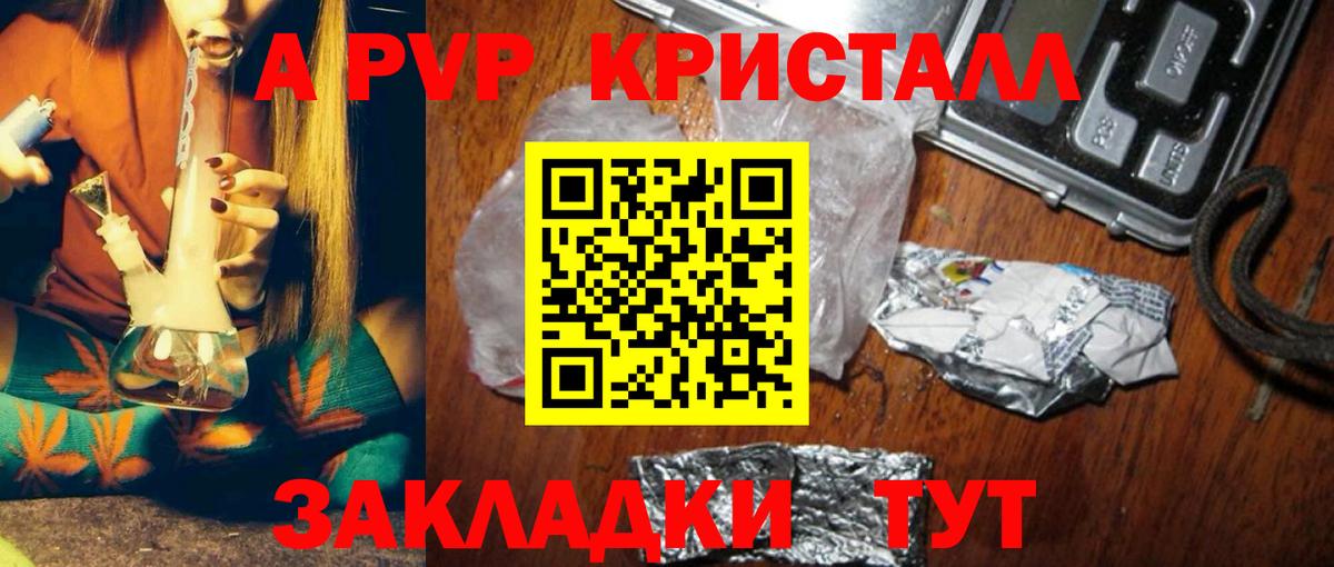 Alpha-PVP мука Михайловка