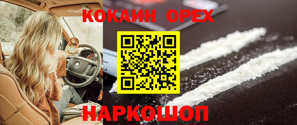КОКАИН 97% Михайловка