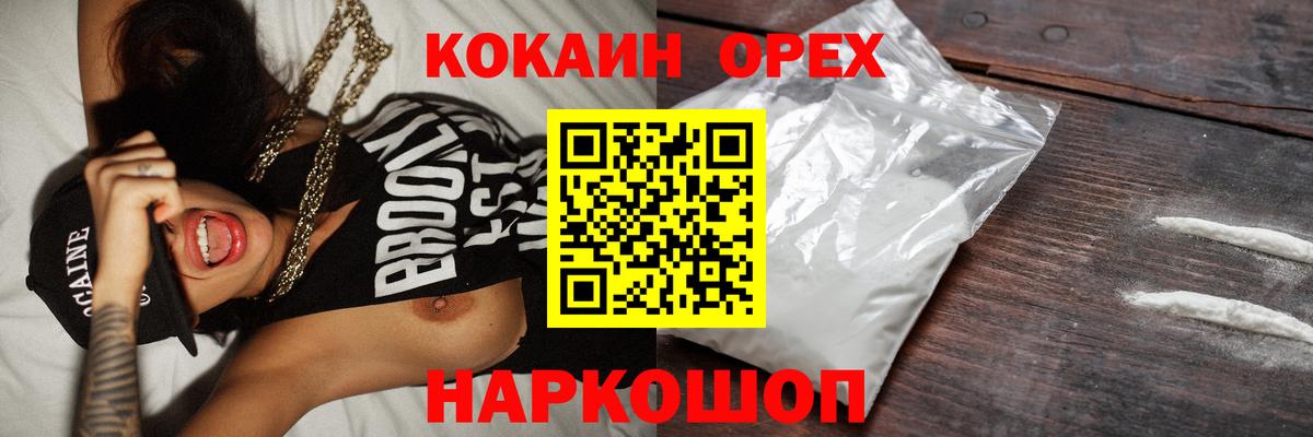 Михайловка  КОКАИН  Вход с VPN  Кокаин FishScale  Cocaine FishScale 