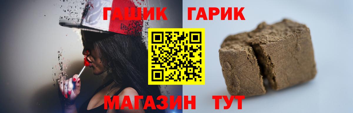 ГАШ hashish Михайловка