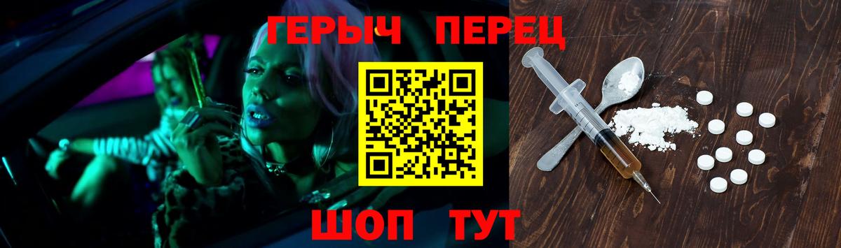 ГЕРОИН гречка Михайловка
