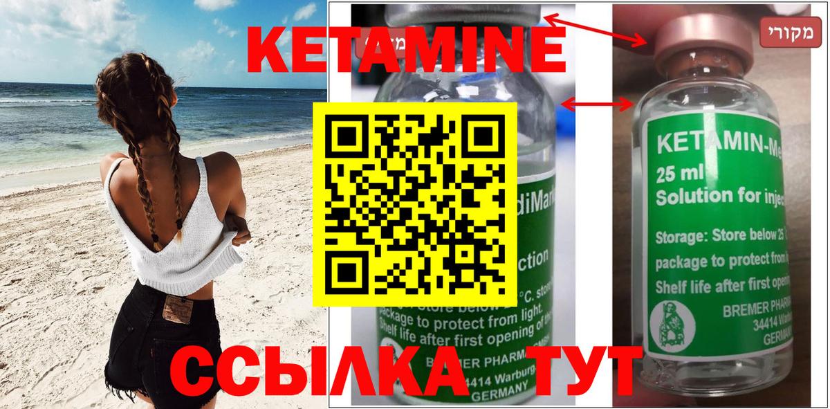КЕТАМИН VHQ  Вход с VPN  Кетамин ketamine  Михайловка 