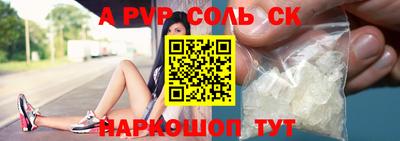 ALPHA-PVP Тулун