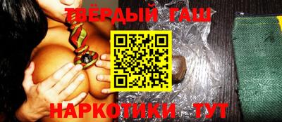 синтетический гашиш Будённовск