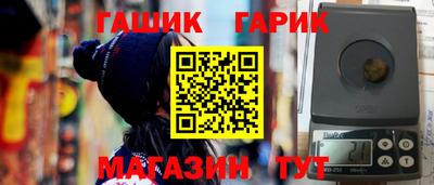 синтетический гашиш Будённовск
