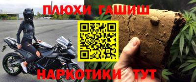 синтетический гашиш Будённовск