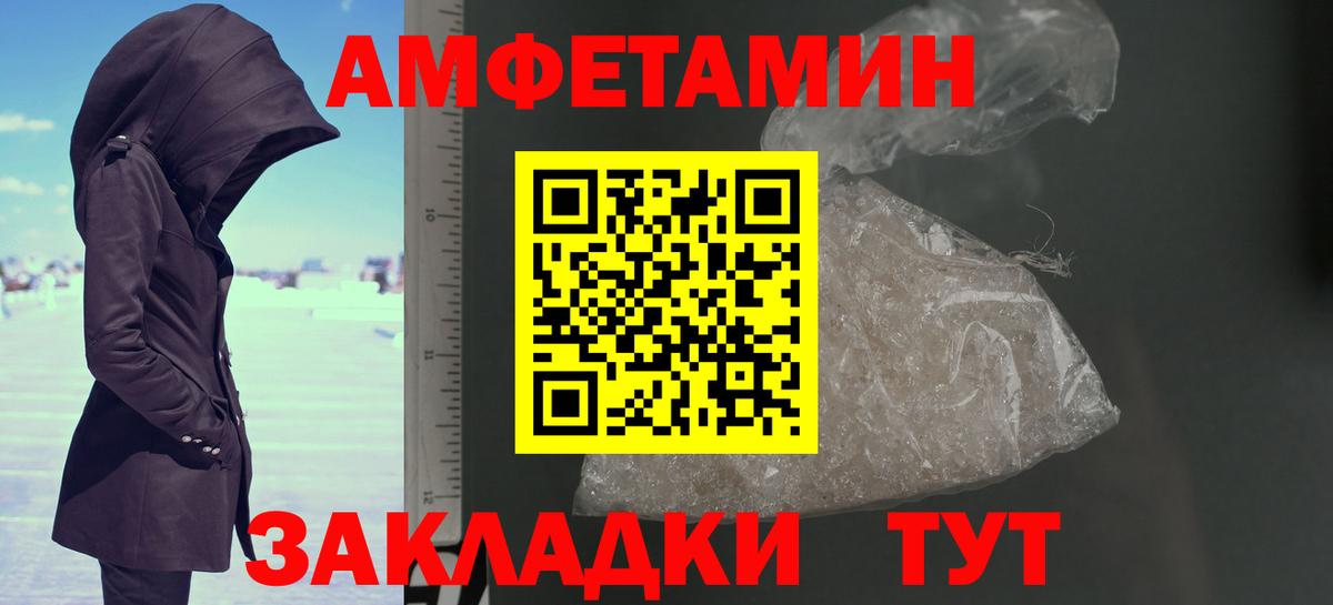 Первитин Methamphetamine  Вход с VPN  Михайловка 