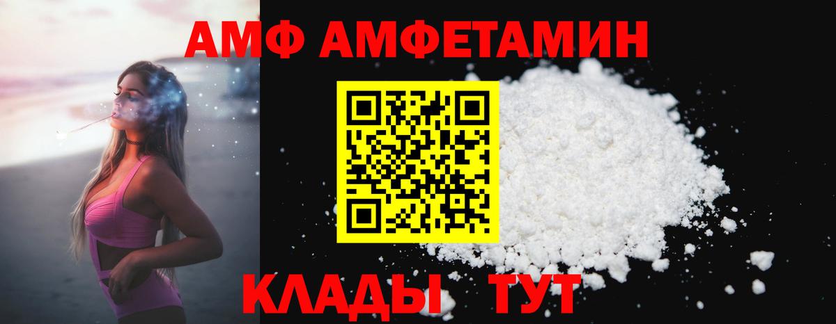 Метамфетамин винт Михайловка