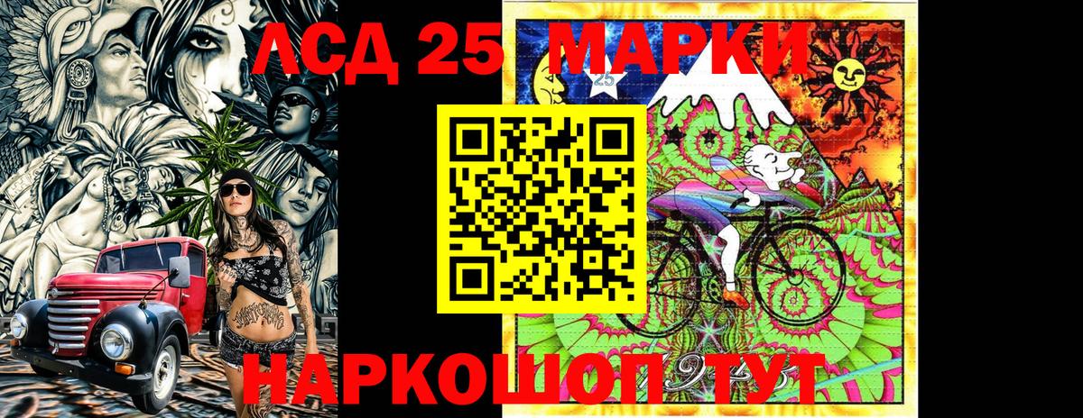 Михайловка  Марки 25I-NBOMe 1500мкг  Вход с VPN 