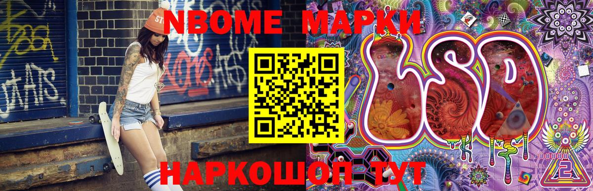 Наркотические марки 1,5мг Михайловка